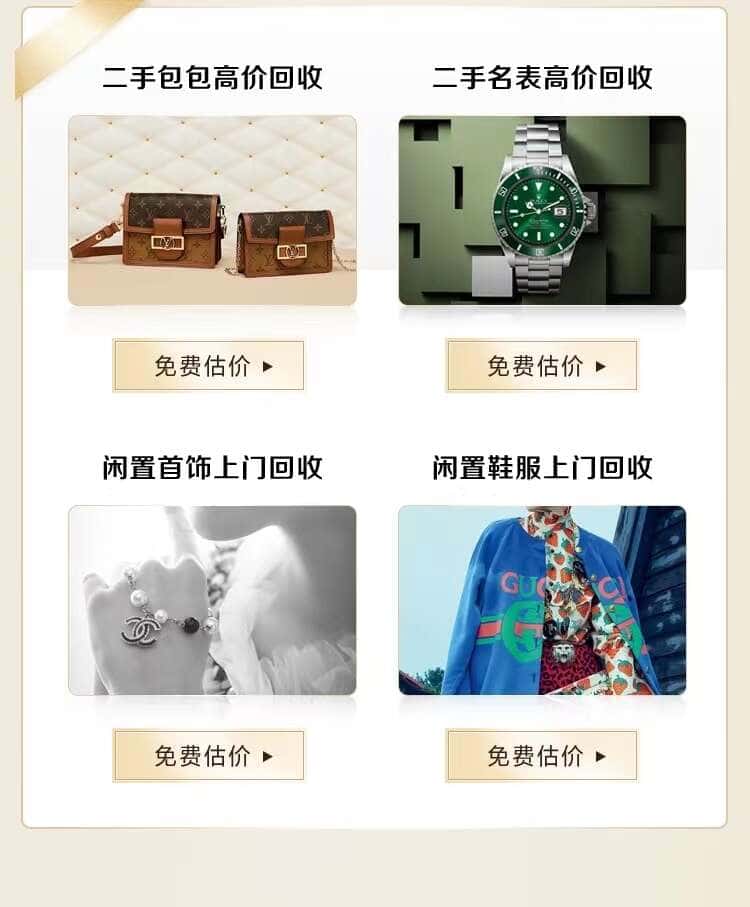 武汉市汉阳回收名包名表