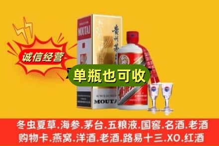 武汉市汉阳回收茅台酒