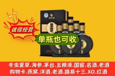 武汉市汉阳诚信回收习酒