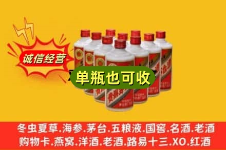 武汉市汉阳诚信回收铁盖茅台酒