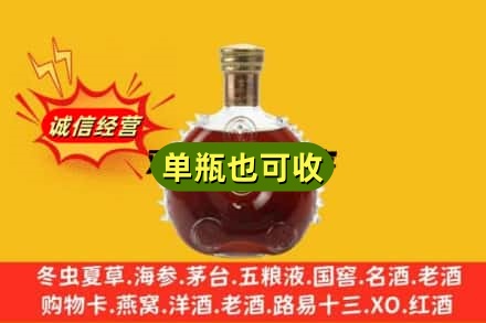 武汉市汉阳诚信回收路易十三