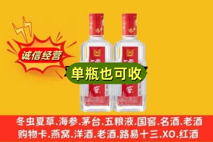 武汉市汉阳诚信回收泸州老窖