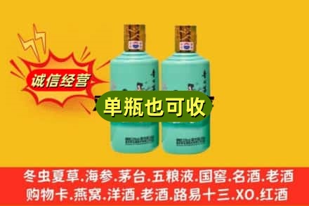 武汉市汉阳诚信回收节气茅台酒