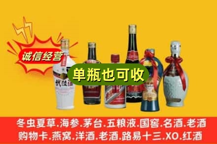 武汉市汉阳回收名酒
