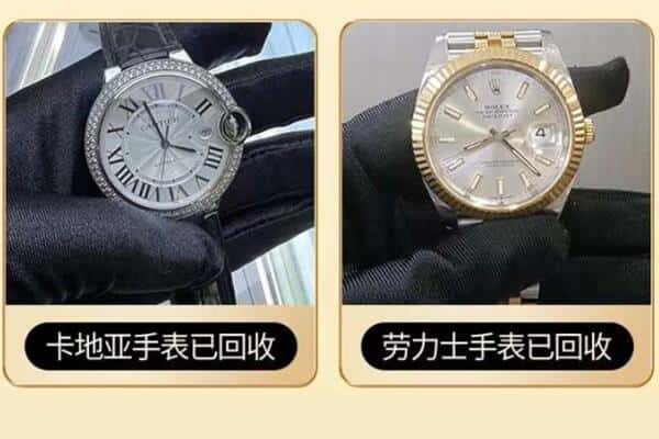 武汉市汉阳回收卡地亚劳力士手表.jpg